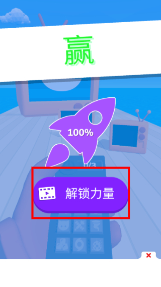 电视入侵免广告