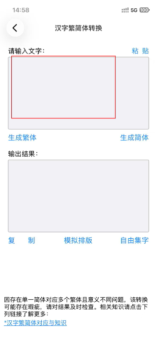 不厌书法免费版