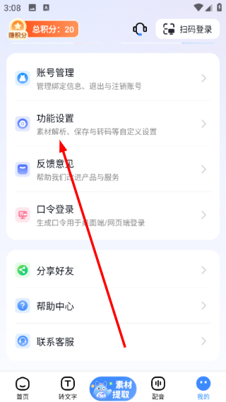 龙猫工具大师