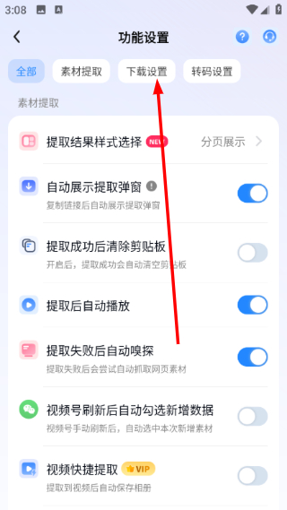 龙猫工具大师
