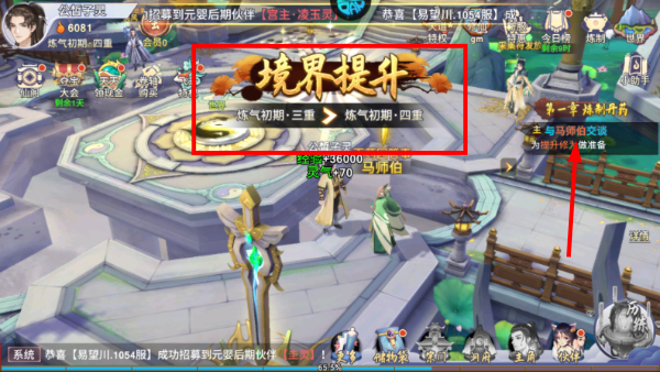 新凡人修仙传正版