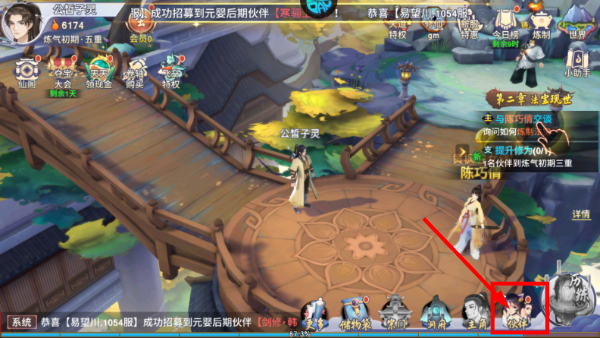 新凡人修仙传正版