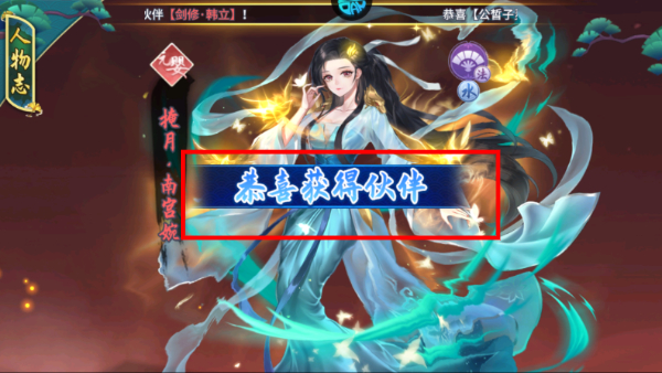 新凡人修仙传正版