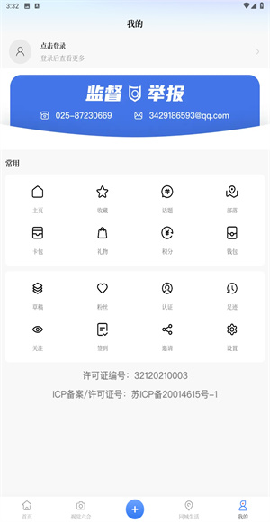 今日六合