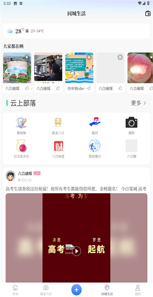 今日六合