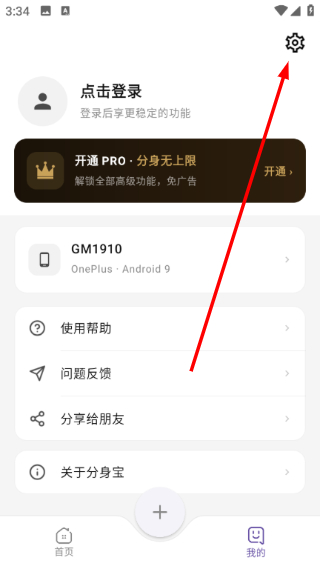 分身宝