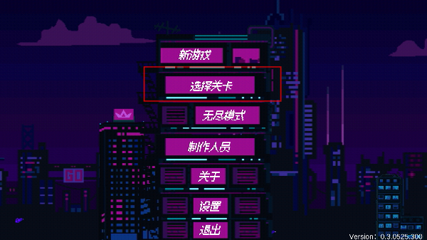 赛博冲刺