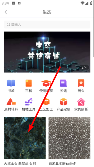陶石汇