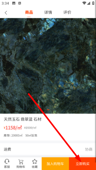 陶石汇
