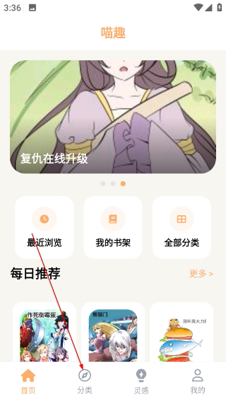 喵趣动漫正版