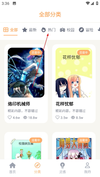 喵趣动漫正版