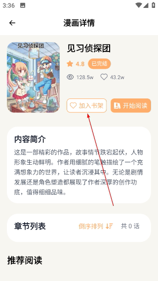 喵趣动漫正版