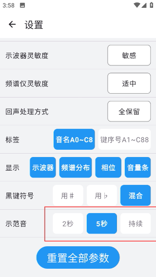 钢琴调音大师