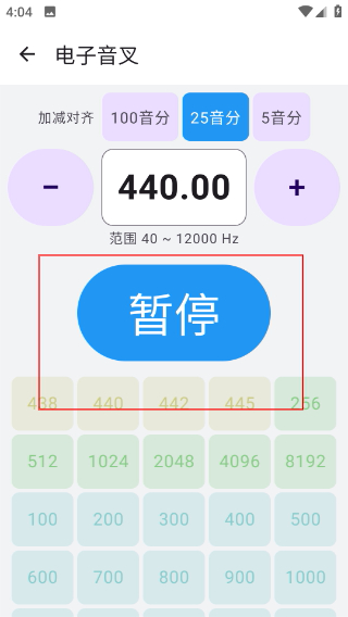 钢琴调音大师手机版