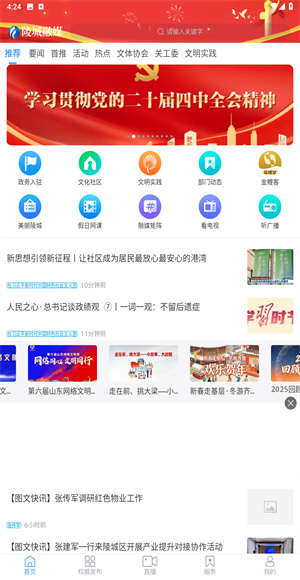 陵城融媒
