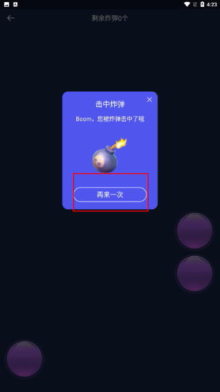 大转盘小决定免费版
