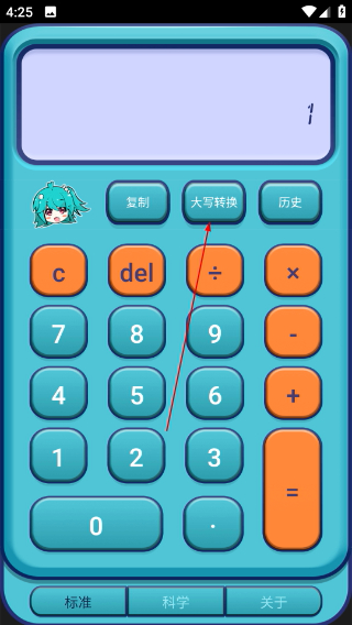 二次元计算器手机版