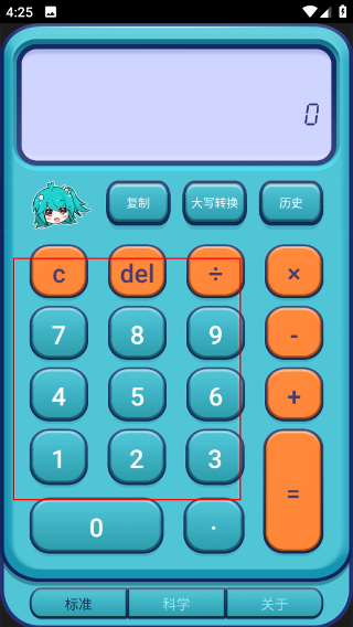 二次元计算器手机版