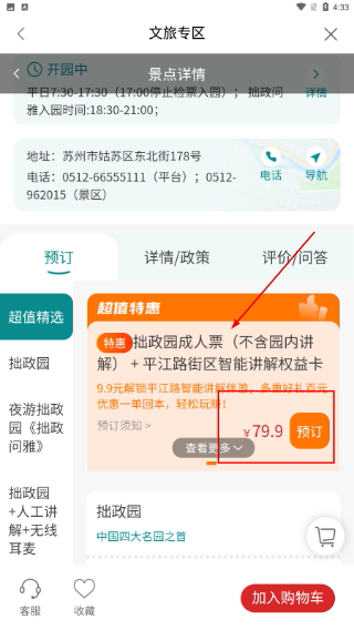 鹿路通