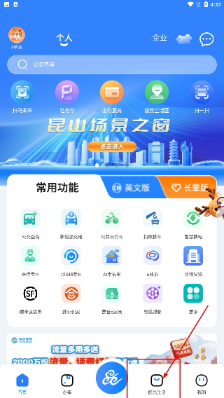 鹿路通