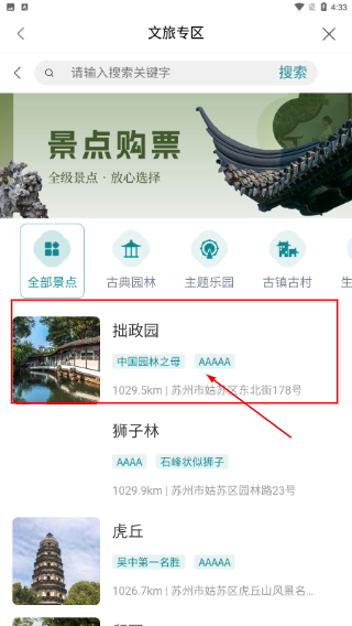 鹿路通