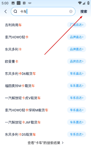 卡车之家