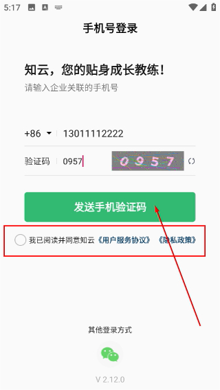 永辉知云