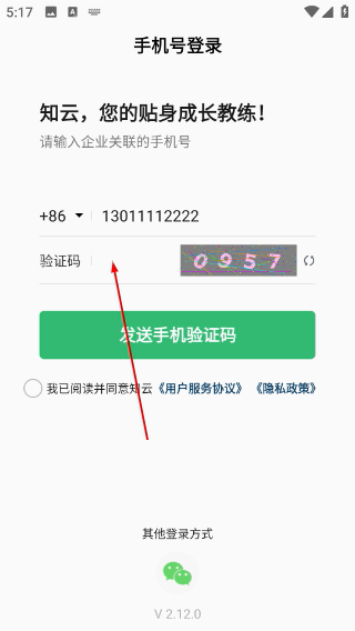 永辉知云
