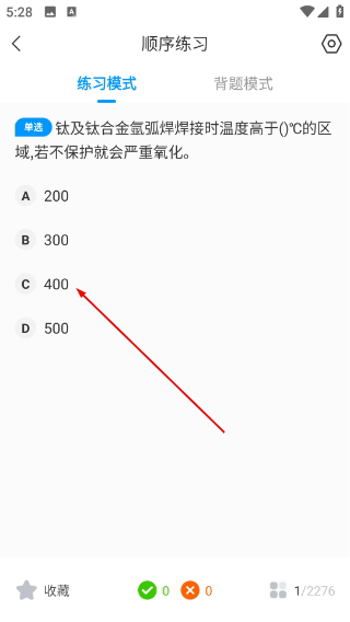 焊工宝典