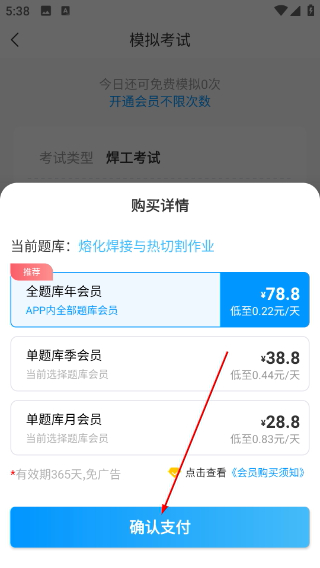 焊工宝典题库