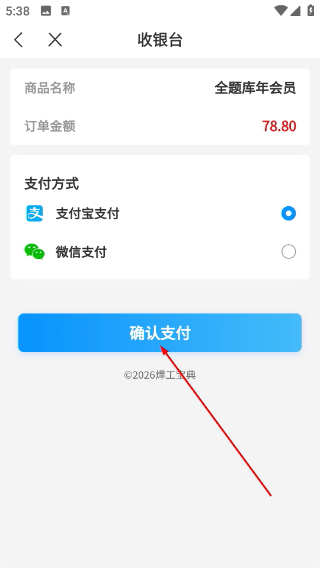 焊工宝典题库