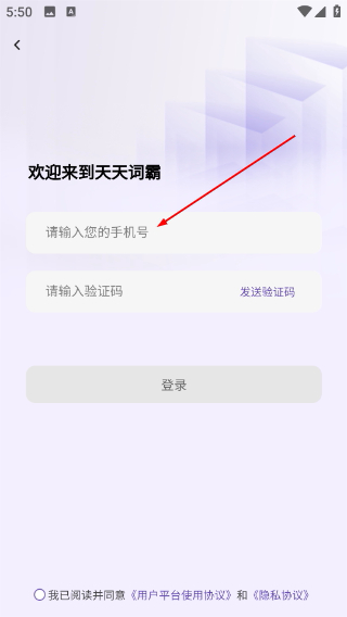 天天词霸