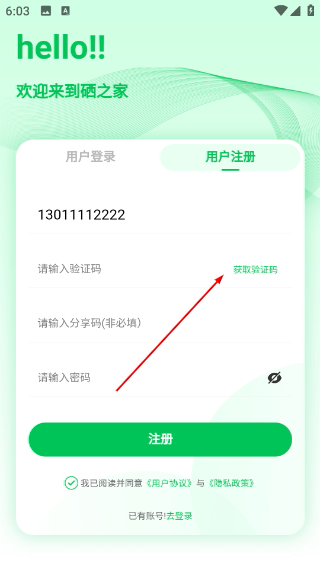 希百康