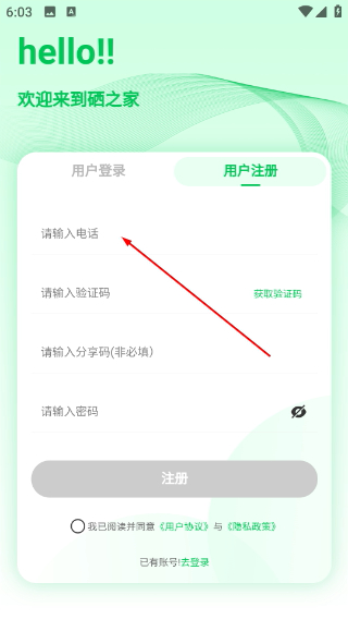 希百康