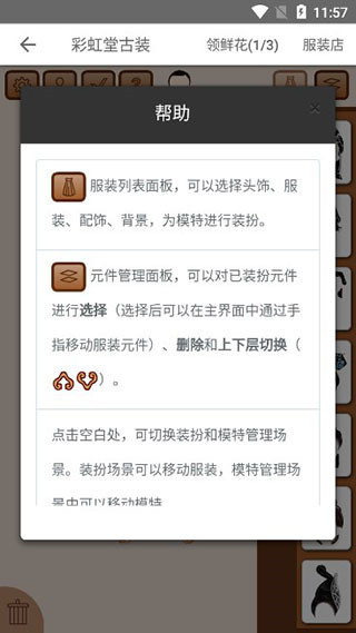  彩虹堂古装
