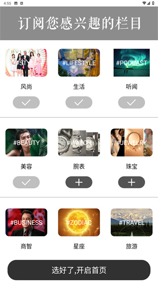 iWeekly都市潮力