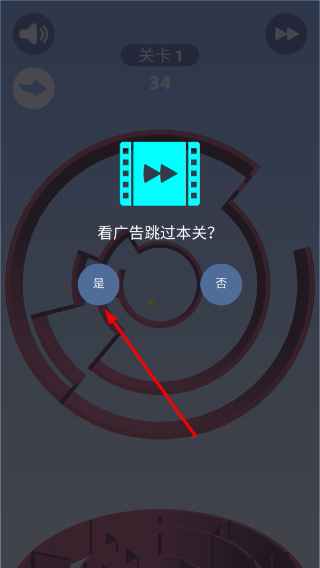 旋转迷宫