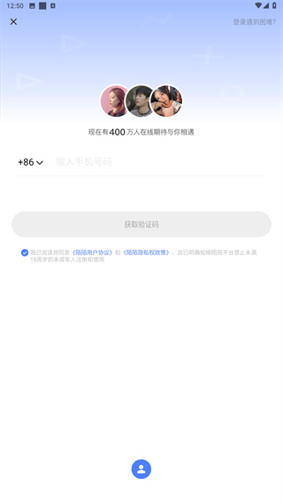陌陌