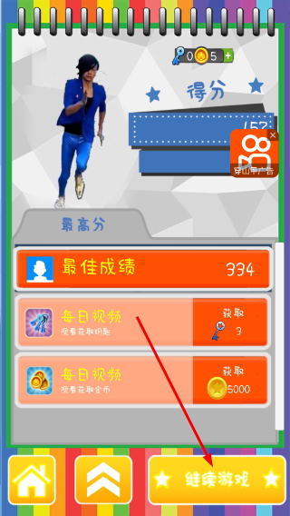 奔跑吧快乐出发