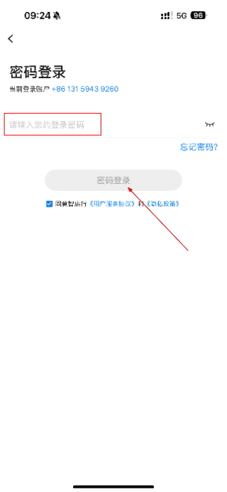 智惠行