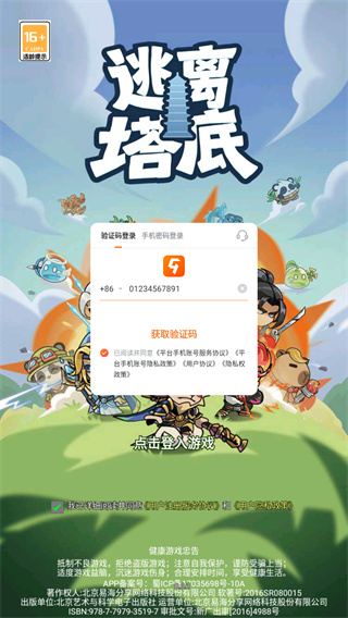 逃离塔底
