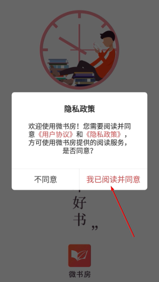 微书房正版