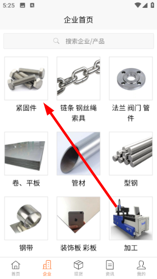 买卖不锈钢