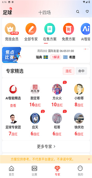 小炮体育