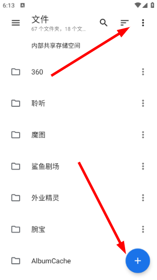 文件小管家
