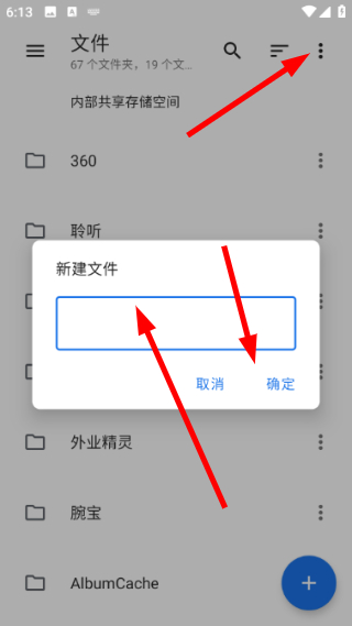 文件小管家