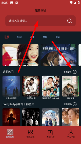 红叶影评