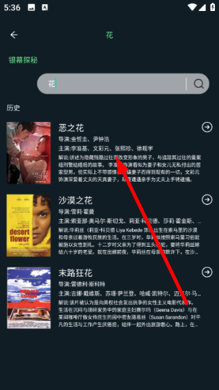 红叶影评
