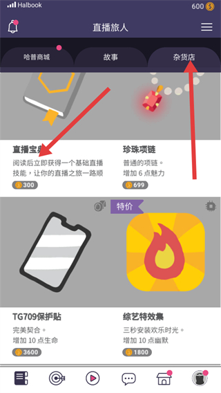 实况旅人