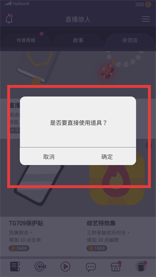 实况旅人